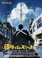 Plakát filmu A Samurai in Time