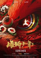 Plakát filmu Xiong shi shao nian 2