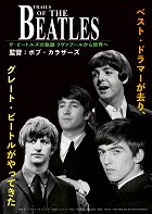Plakát filmu The Beatles: Up Close and Personal