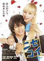 Plakát filmu Nisekoi