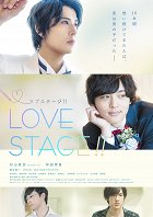 Plakát filmu Love Stage!