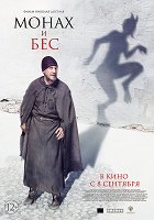 Plakát filmu Monach i běs
