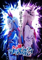 Plakát seriálu Uma Musume: Cinderella Gray
