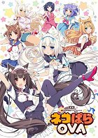 Plakát filmu Nekopara
