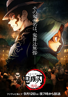 Plakát filmu Kimetsu no Yaiba: Asakusa Hen