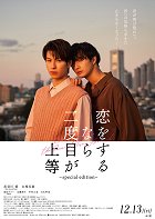 Plakát filmu Love is Better the Second Time Around: Special Edition