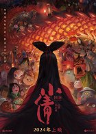 Plakát filmu Nie Xiaoqian