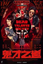 Plakát filmu Gui cai zhi dao