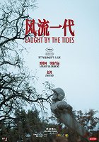 Plakát filmu Feng liu yi dai