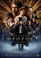 Plakát filmu Prorok. Istorija Alexandra Puškina
