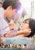 Plakát filmu Kowloon Generic Romance